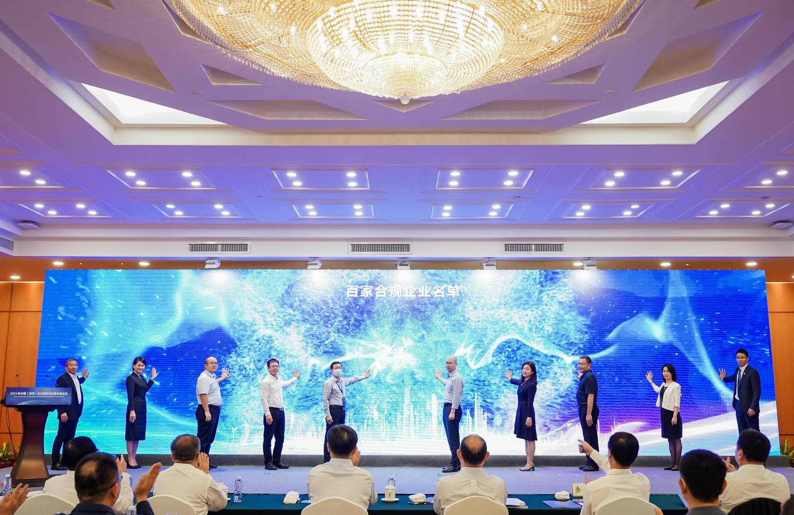 左一凯发一触即发首席合规官-百家合规宣言代表企业 (2).jpg